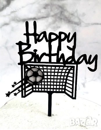 Футболна врата вратарска футбол мрежа Happy Birthday черен твърд акрил топер украса за торта, снимка 1