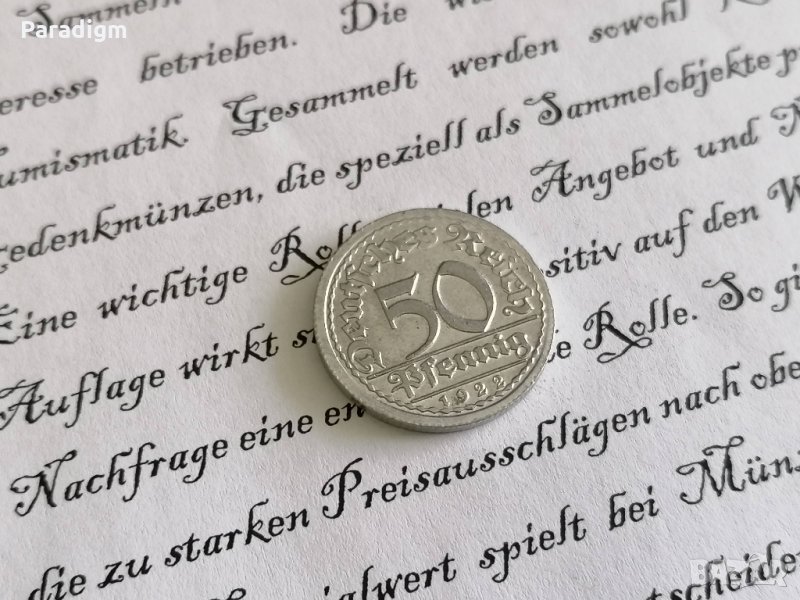 Райх монета - Германия - 50 пфенига | 1922г.; серия G, снимка 1