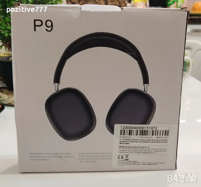 Професионални блутут слушалки Philips нови, снимка 1