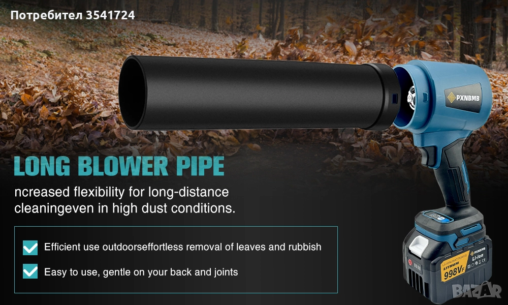 Чисто нов безчетков уред за издухване (духалка), снимка 1