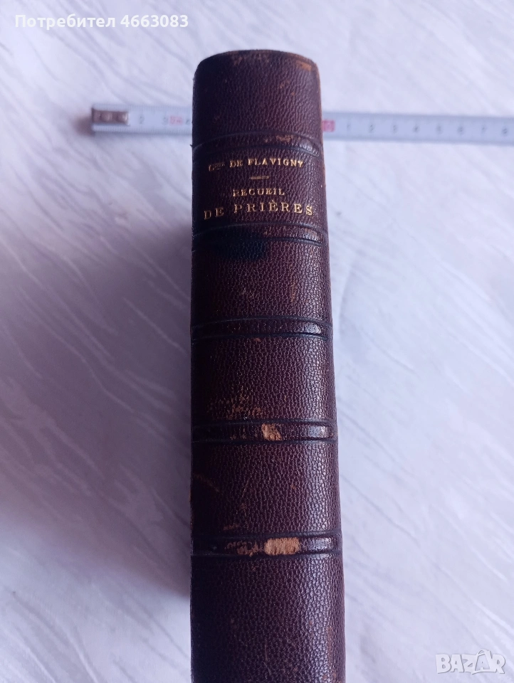 Стара БИБЛИЯ , снимка 1