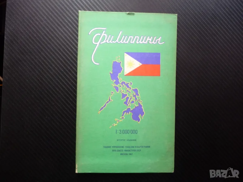 Филипините карта атлас географска градове планини информация пътуване, снимка 1