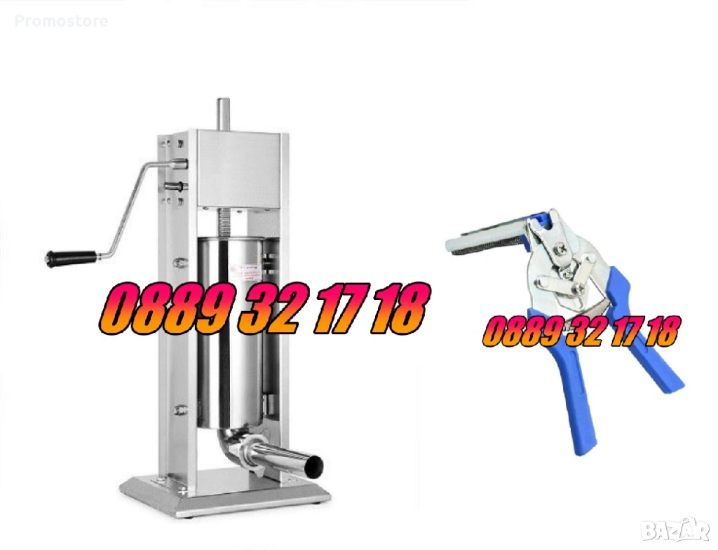 Пълначка за месо 7 литра + клещи за връзване на колбаси, ПОДАРЪК 600 скоби , снимка 1