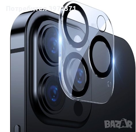 Протектори за камера Iphone 13 Pro Max, снимка 1