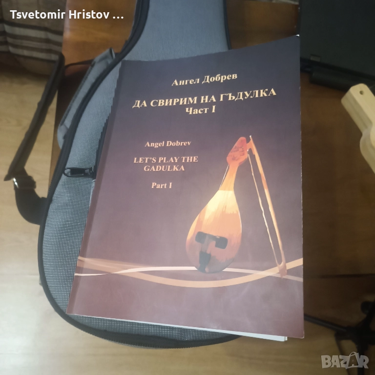 Гъдулка майсторска изработка, снимка 1