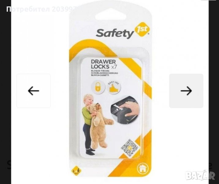 Safety 1st Устройство за заключване на чекмедже 7бр. , снимка 1
