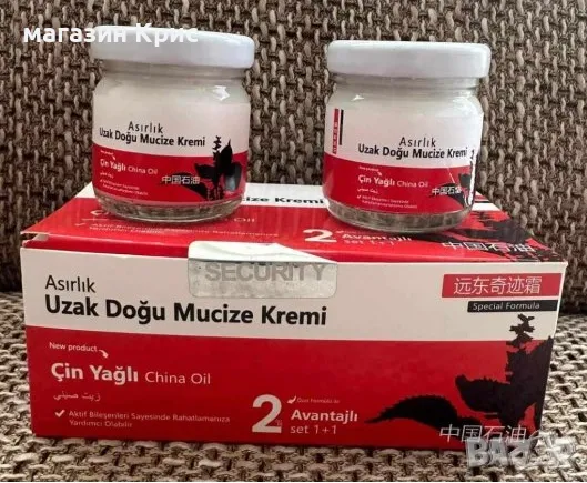 МУСКУЛНИ И СТАВНИ БОЛКИ - UZAK DOĞU MUCIZE KREMI - МАГИЧЕСКИ КРЕМ 2 БР. ПО 40 ГР. ☘️, снимка 1