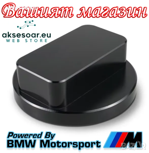 Здрава висококачествена алуминиева подложка адаптер за крик и подемник за коли алуминиев тампон BMW, снимка 1