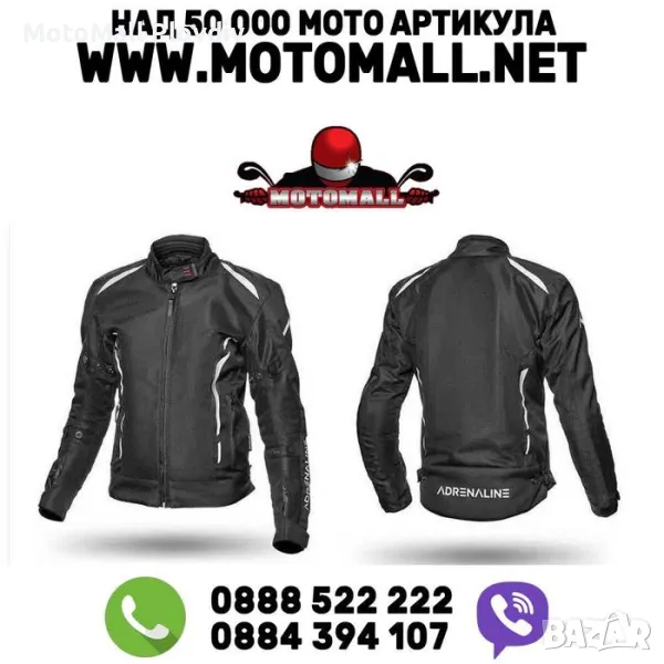 Текстилно Яке Adrenaline MESHTEC 2.0 BLACK, снимка 1