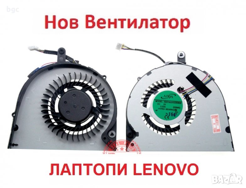 НОВ ВЕНТИЛАТОР ЗА LENOVO B5400A-ITH IFI B50-70A B5400 M4500 BATA0710R5H AB07405HX090B00 3QBM5TMLV30, снимка 1