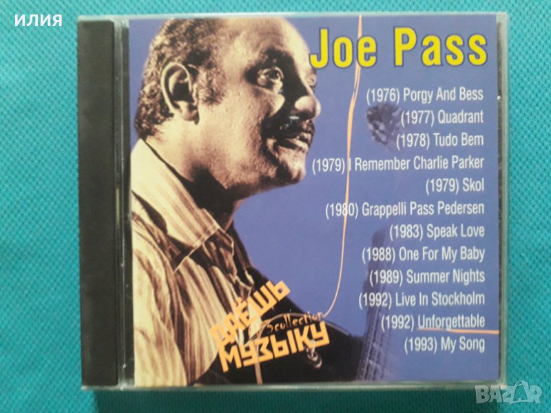 Joe Pass 1976-1993(jazz guitarist) (12 албума)(Формат MP-3), снимка 1