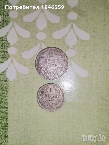 1 и 2 лв 1925г цар Борис |||Промоция до вторник , снимка 1