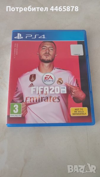 FIFA 20, снимка 1