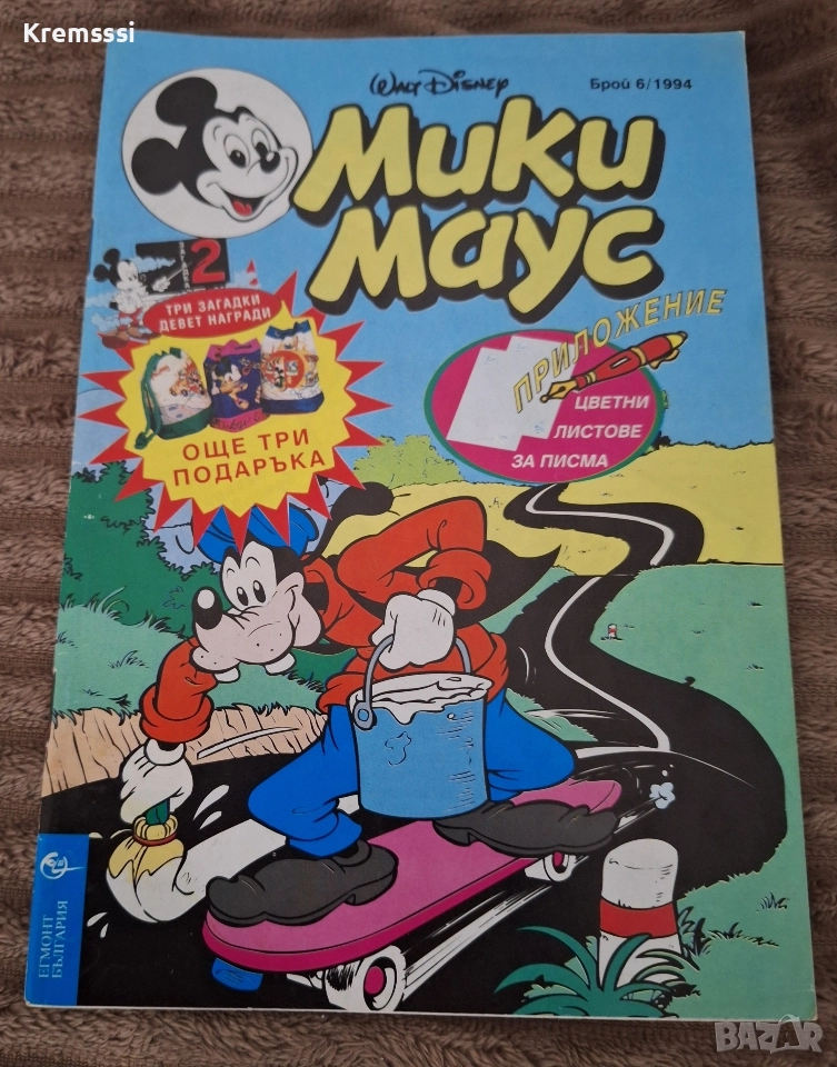 Списание/комикс Мики Маус/бр.6/1994, снимка 1