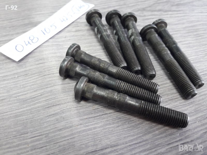 048105425**NEU**VAG**AUDI**VW**БИЕЛЕН БОЛТ **, снимка 1