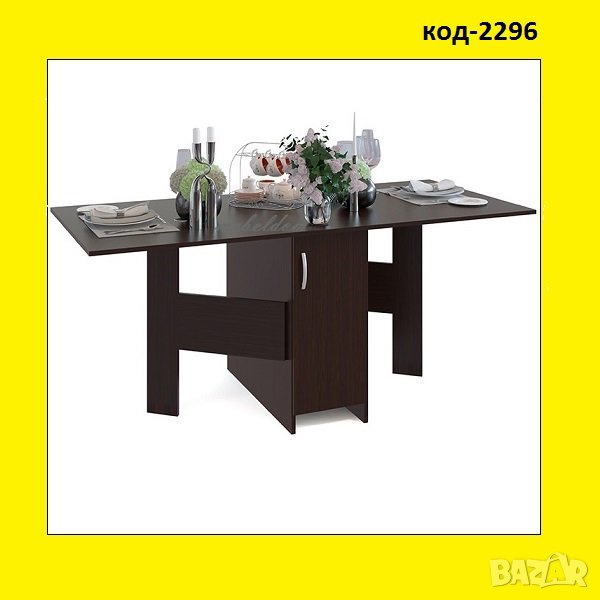 Трапезна/кухненска сгъваема маса(код-2296), снимка 1