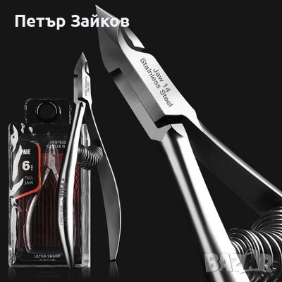 Ножици за педикюр, снимка 1