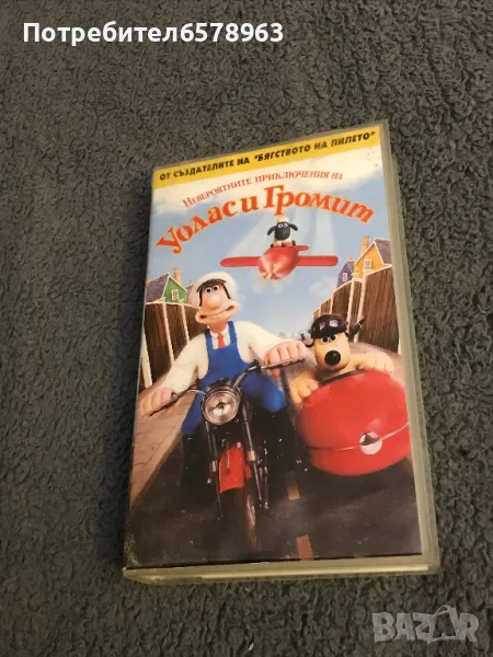 Видеокасета ''Уоласи и Громит '' VHS, снимка 1