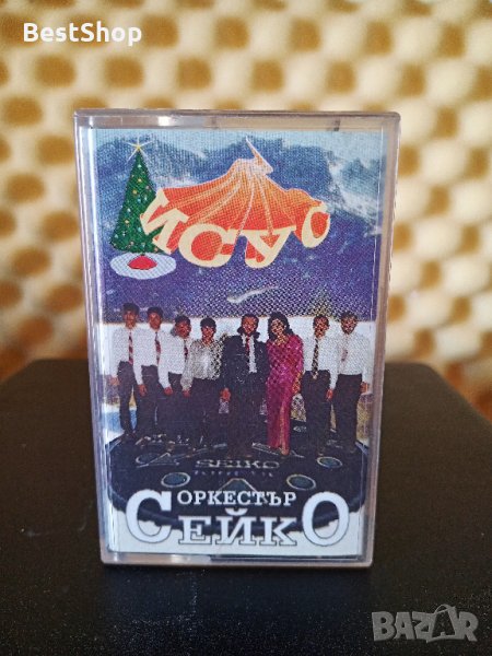 Оркестър Сейко - Исус, снимка 1