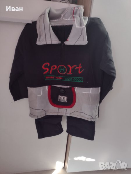 Детски нов комплект, снимка 1
