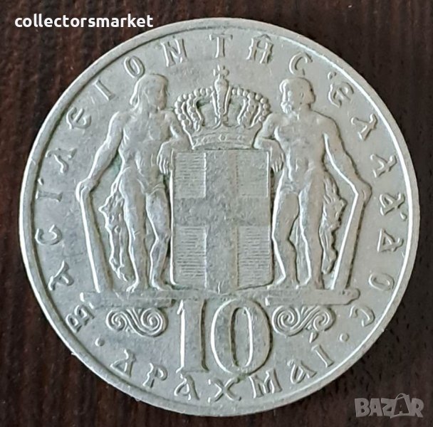 10 драхми 1968, Гърция, снимка 1