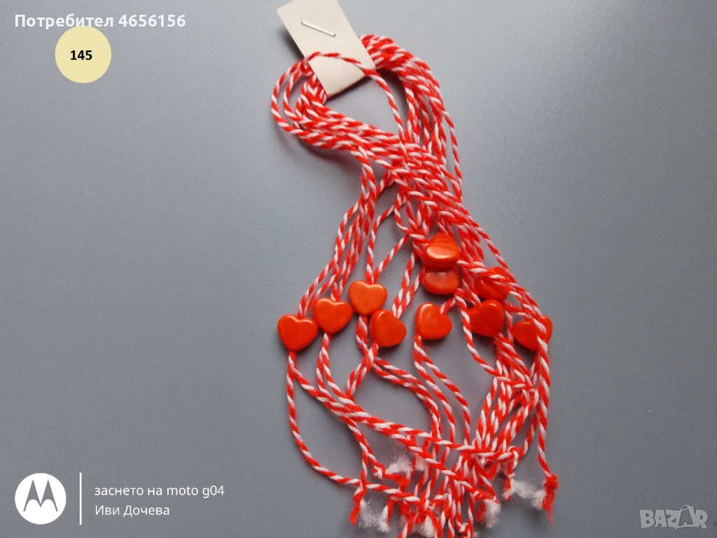 Мартенички 10 броя 1 лв., снимка 1