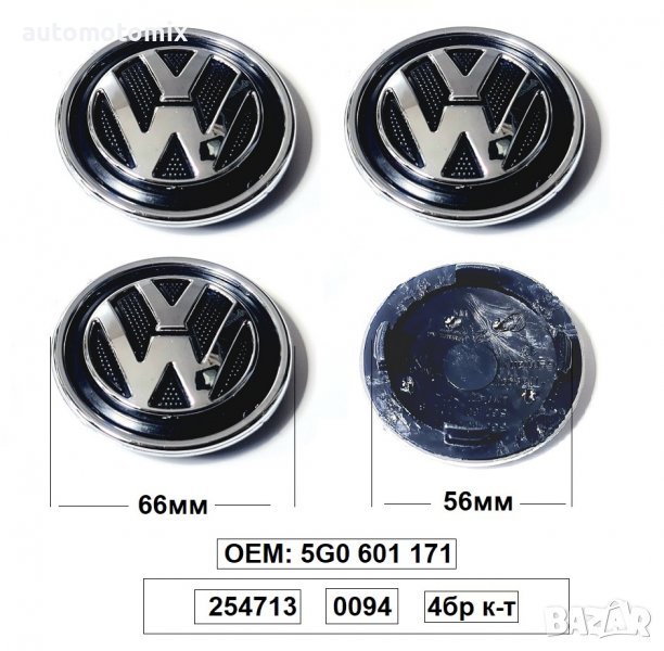 КАПАЧЕТА ЗА ДЖАНТИ 0094, снимка 1