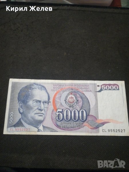 Банкнота Югославия - 10196, снимка 1