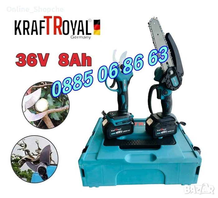 Комплект 2в1 акумулаторна резачка и лозарска ножица 36V 8Ah, снимка 1