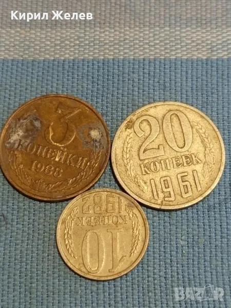 Три монети копейки СССР стари за КОЛЕКЦИЯ ДЕКОРАЦИЯ 39316, снимка 1