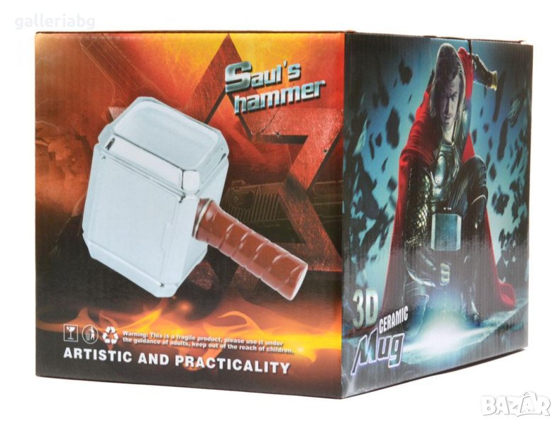 Чаша - Чука на Тор (Thor, Marvel), снимка 1