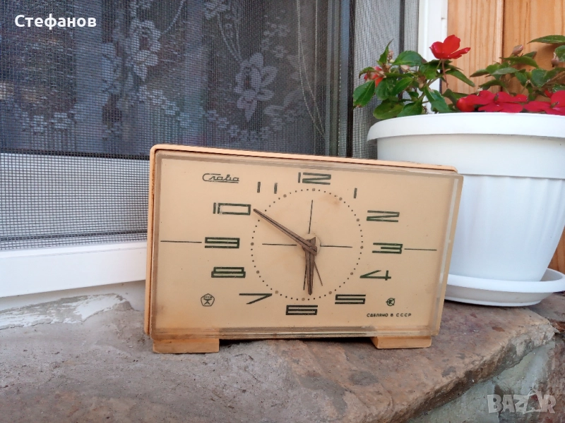 Часовник Слава , снимка 1