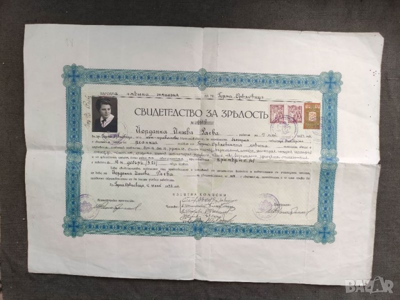 Продава две колекционерски свидетелства Горна Оряховица, снимка 1