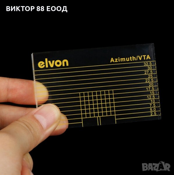 Cartridge Azimuth Ruler - №1, снимка 1