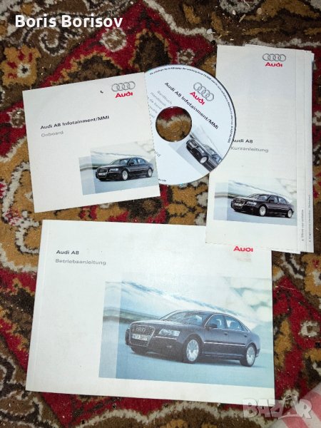 CDКожен калъф упътване ръководство Audi A8 D3 3.0 4.0 4.2 6.0 tdi fsi quattro Ауди А8 MMI мултимедия, снимка 1