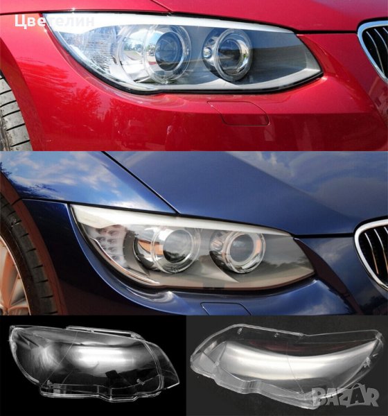 Стъкла капаци за фарове BMW E92 10-13 Фейслифт E92 10-13 , снимка 1