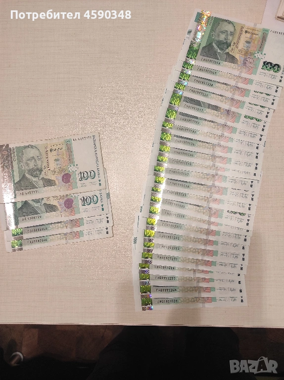 Банкноти от 100 лв - 27 поредни и нови, снимка 1