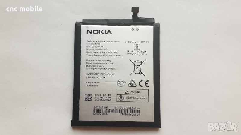 Батерия Nokia 2.3 - Nokia 3.2 - Nokia TA-1206 - Nokia TA1214 - Nokia 3.2 - Nokia TA-1256 - Nokia TA-, снимка 1