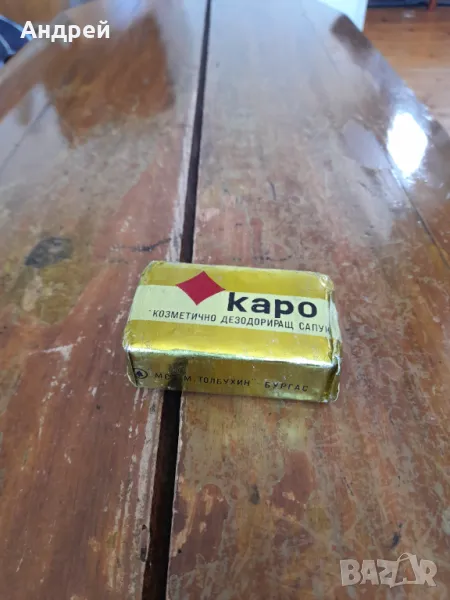Стар сапун Каро, снимка 1