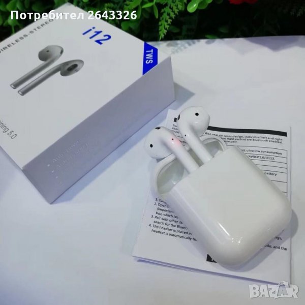 Безжични слушалки i 12 TWS, снимка 1
