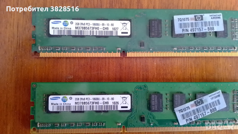 Рам памет 2х2GB DDR3 1333 MHz, снимка 1