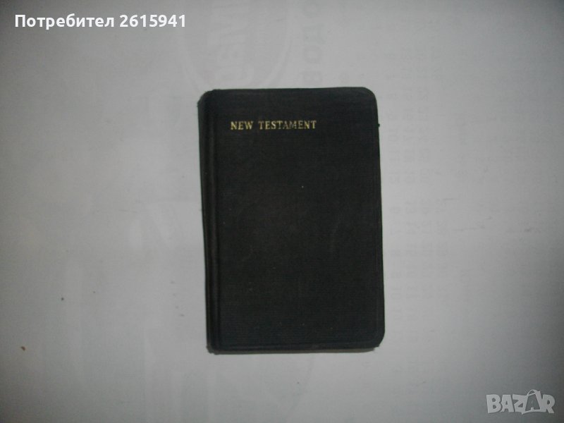 Стара Джобна Библия На Англ.Език-1809г-"New Testament"-New York-Since 1809, снимка 1