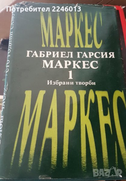 Книги-избрани творби и др., снимка 1