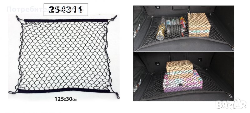Мрежа за багаж ( 125x30cm ), снимка 1