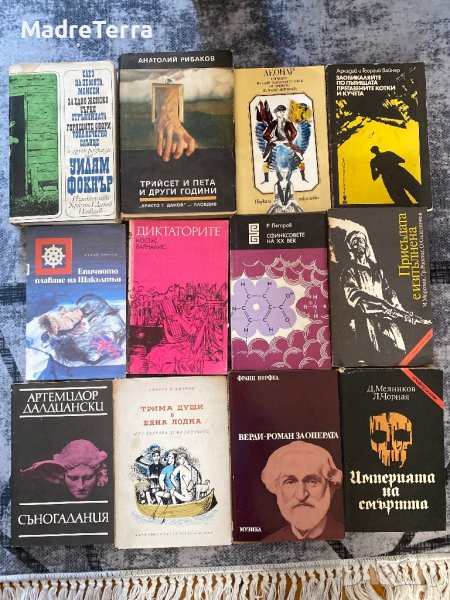 Лот 12 книги за 5 лв, снимка 1