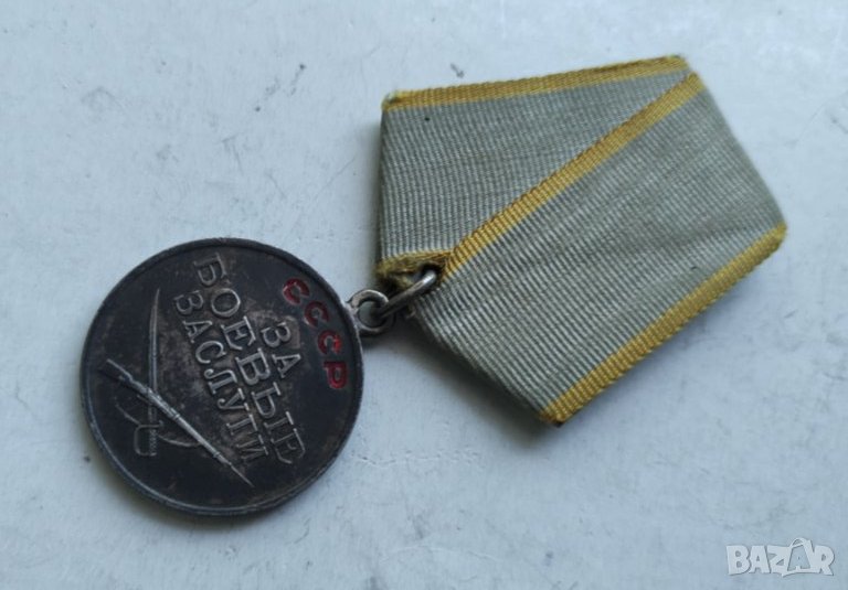 Сребърен СССР съветски медал За боеви заслуги , снимка 1