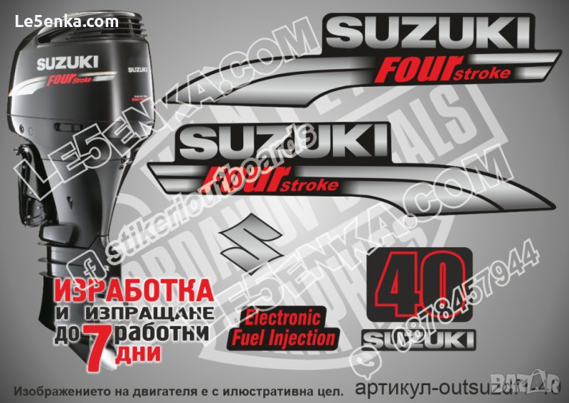 SUZUKI 40 hp DF40 2003 - 2009 Сузуки извънбордов двигател стикери надписи лодка яхта outsuzdf1-40, снимка 1