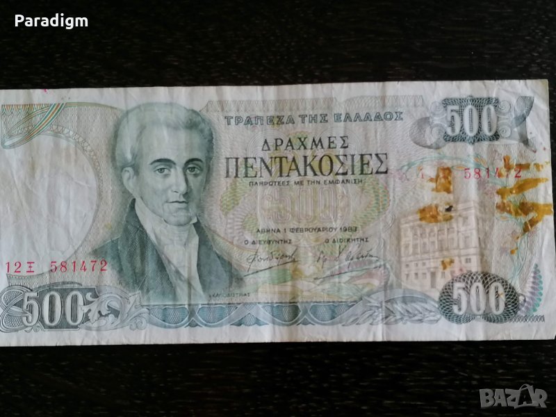 Банкнота - Гърция - 500 драхми | 1983г., снимка 1