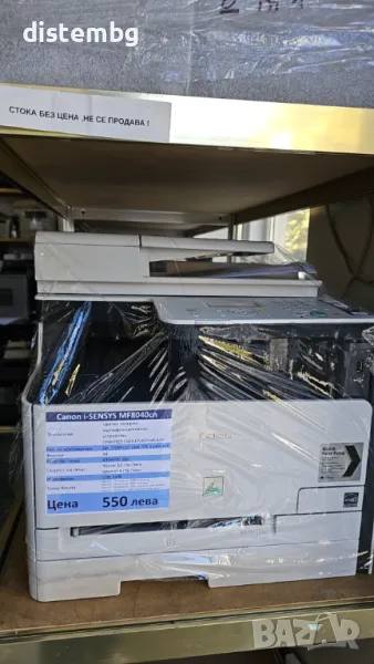 Принтер Canon i-SENSYS MF8040CN All-in-One Color, снимка 1