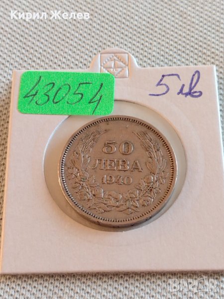 Стара монета 50 лева 1940г. Царство България Цар Борис трети 43054, снимка 1